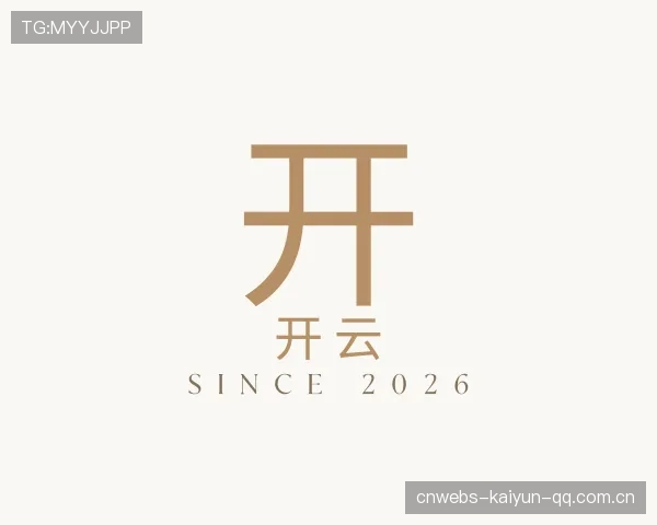 解读开云官网
